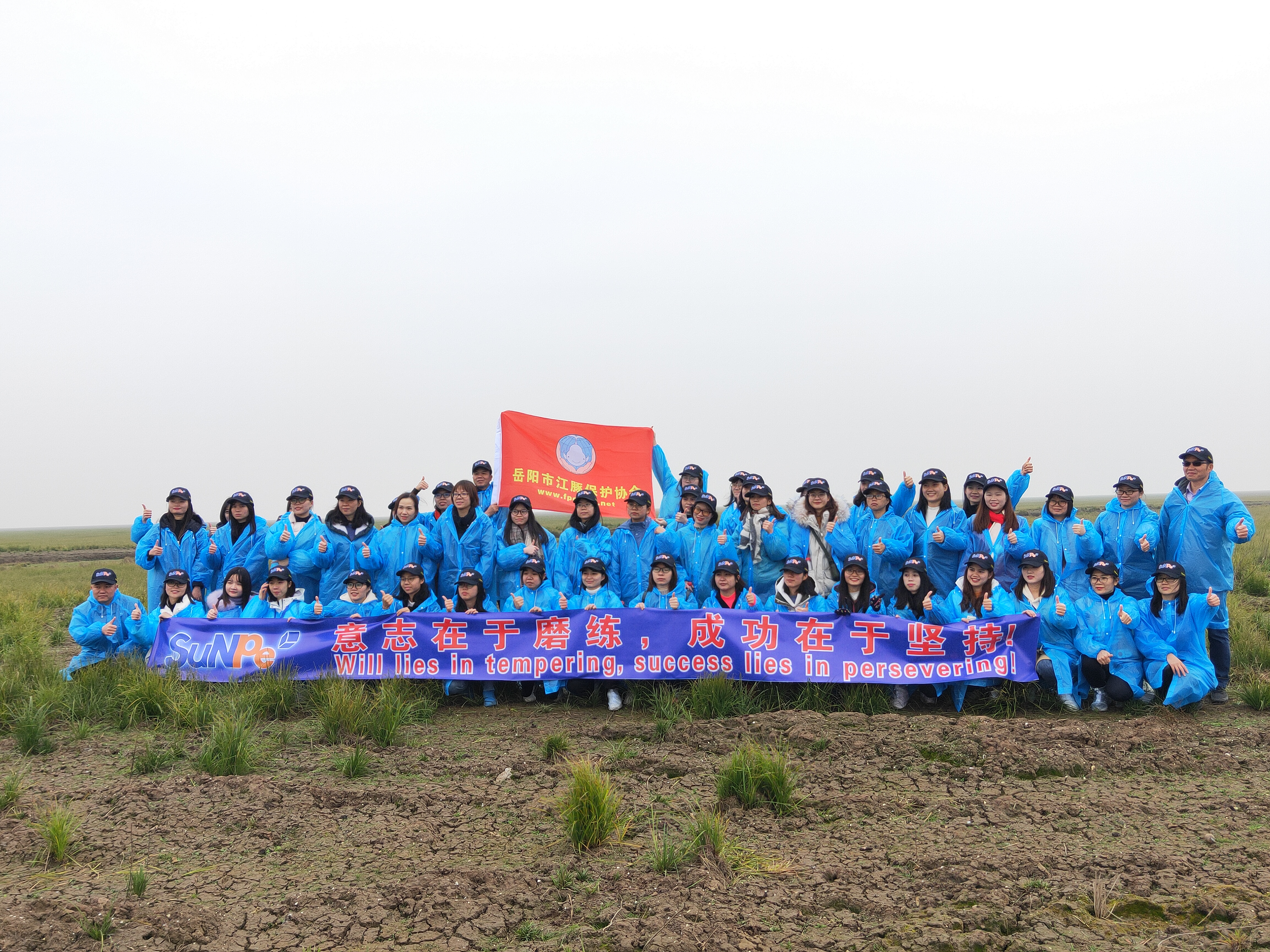 SuNPe 2019 public welfare activity