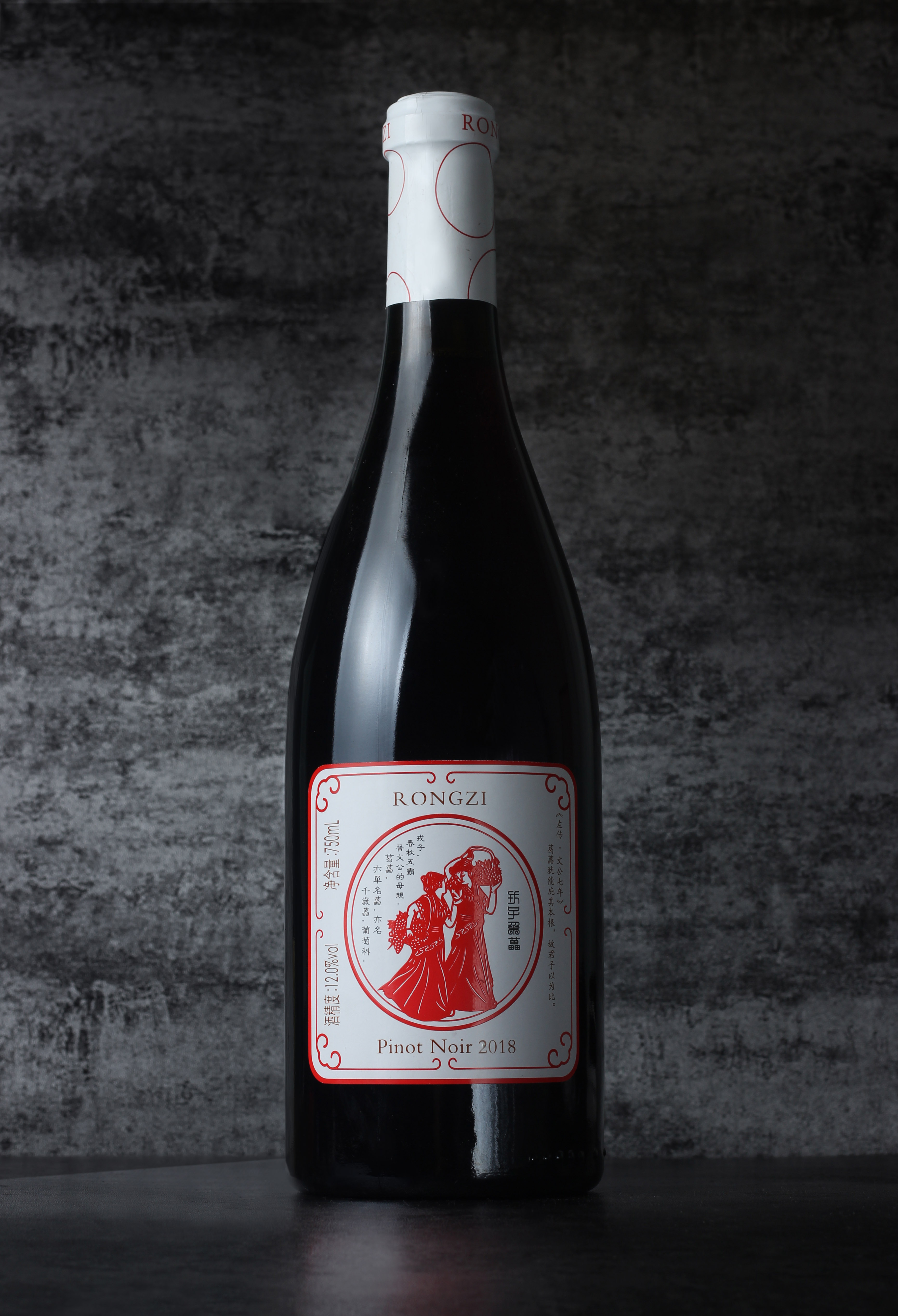 Rongzi Pinot Noir 2018