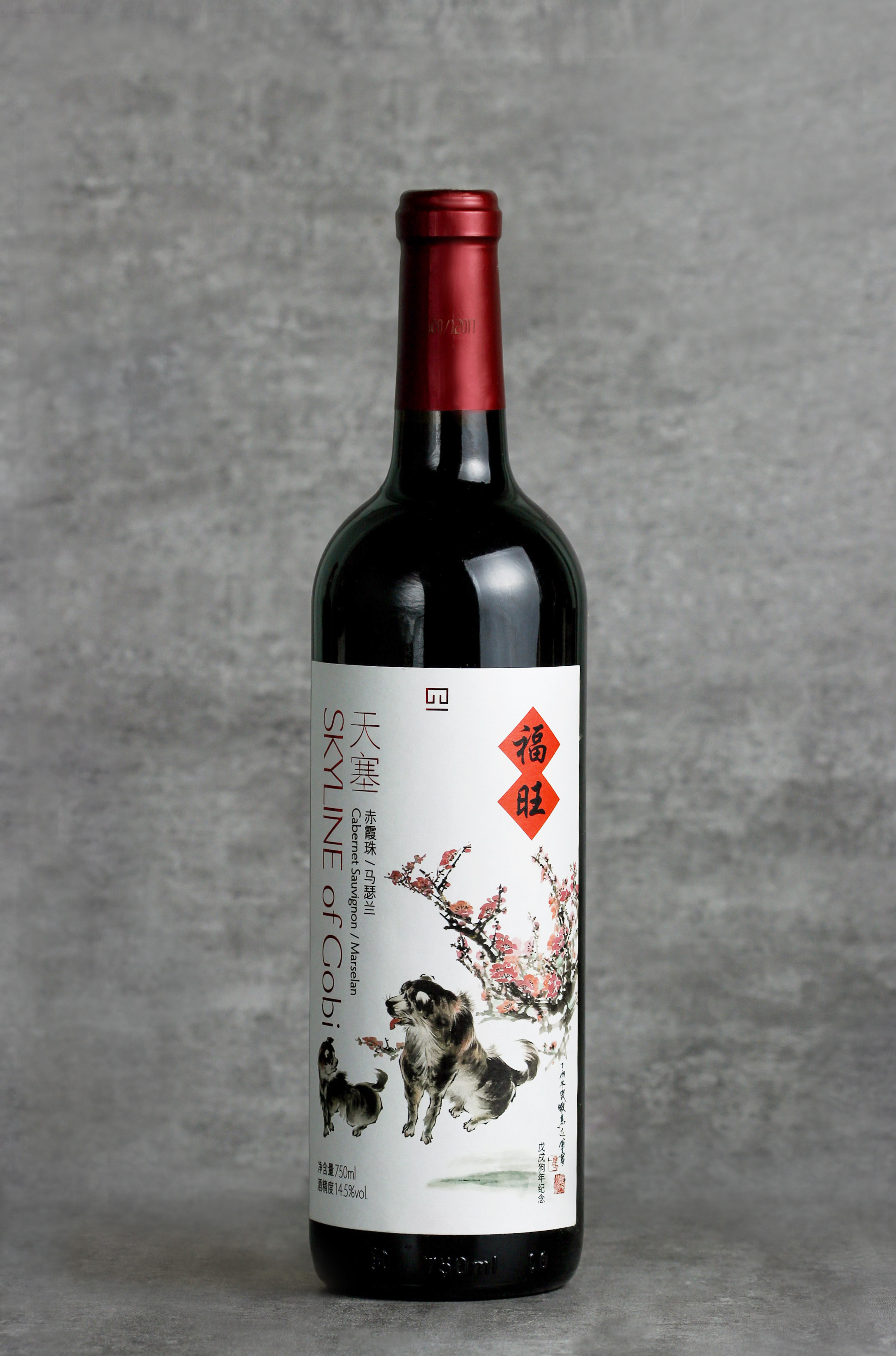 Tiansai Skyline of Gobi Cabernet Sauvignon / Marselan 2015