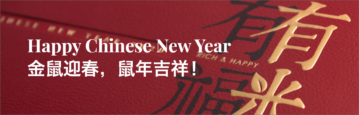 Happy Chinese New Year!