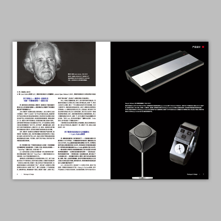 Package Magazine Pentawards The:Portal - Internal Page